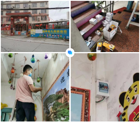 IM官方版网站登录入口-IM(中国)广西智慧校园安全用电落地案例
