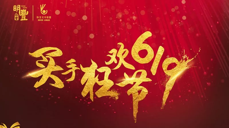 南昌俊伟硬件创新与研发有限公司丨6.19狂欢节盛世开幕